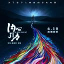 内心引力