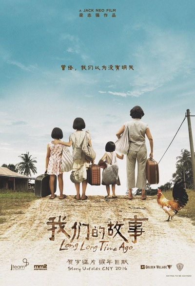 我们的故事的海报-正式海报