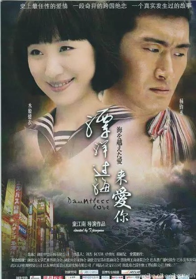 漂洋过海来爱你的海报-正式海报