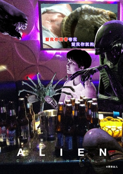 异形：契约的海报-其他海报 中国大陆