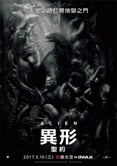 异形：契约的海报-正式海报 台湾