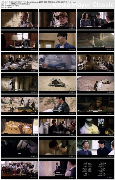 中国推销员的海报-正式海报