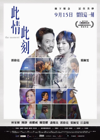 此情此刻的海报-角色海报 香港