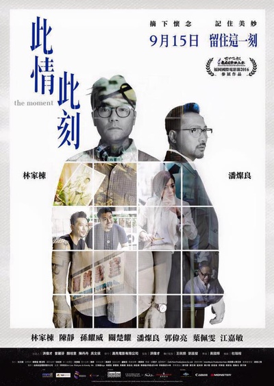 此情此刻的海报-角色海报 香港