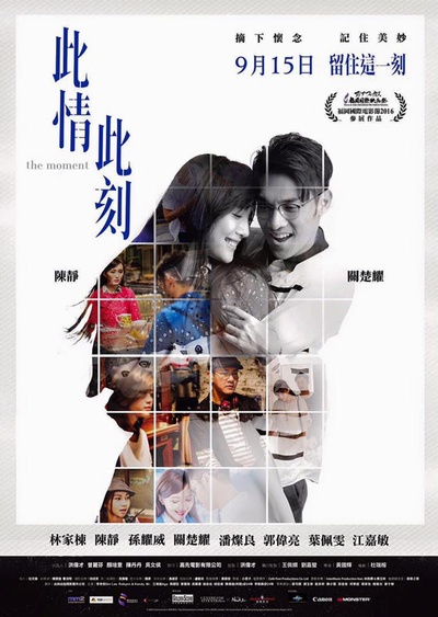 此情此刻的海报-角色海报 香港