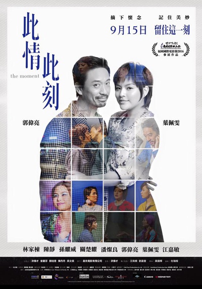 此情此刻的海报-预告海报 香港