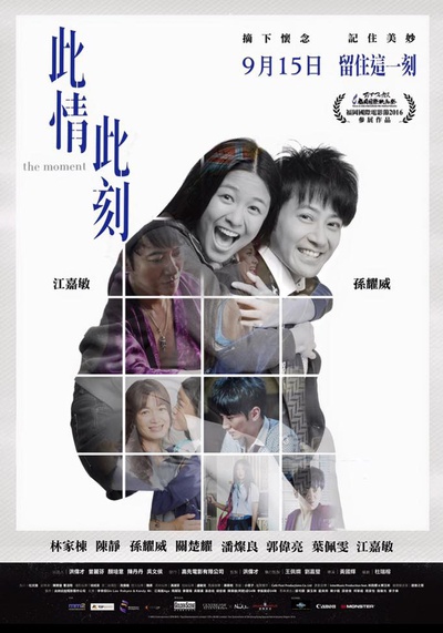 此情此刻的海报-预告海报 香港