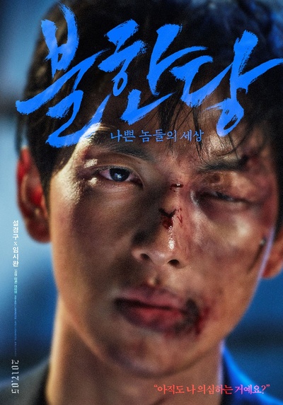 不汗党的海报-其他海报