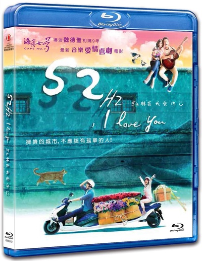 52赫兹，我爱你的海报-其他海报 香港