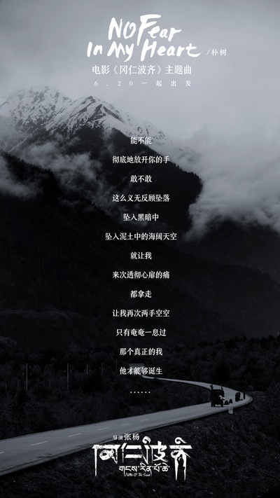 冈仁波齐的海报-其他海报 中国大陆