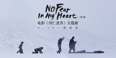 冈仁波齐的海报-其他海报 中国大陆