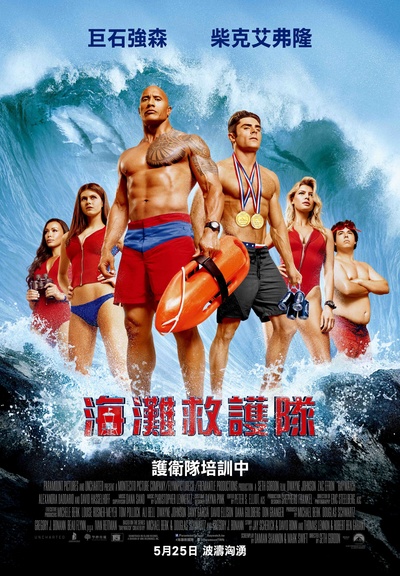 海滩游侠的海报-正式海报 台湾
