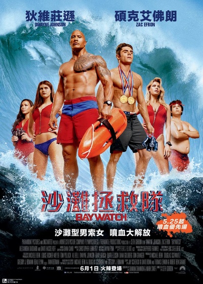 海滩游侠的海报-正式海报 香港
