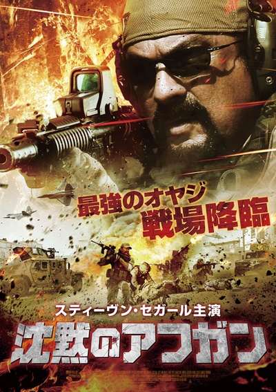 狙击手：特别行动的海报-正式海报 日本