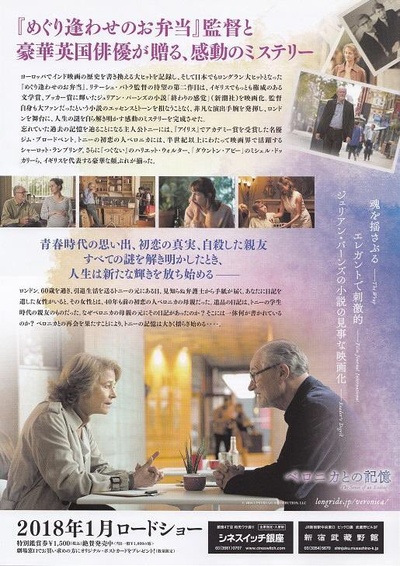 终结的感觉的海报-正式海报 日本