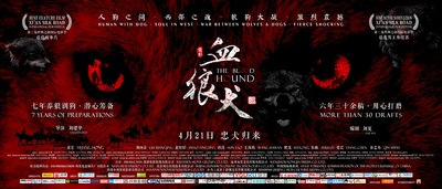 血狼犬的海报-预告海报 中国大陆