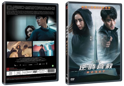 逆时营救的海报-其他海报 新加坡