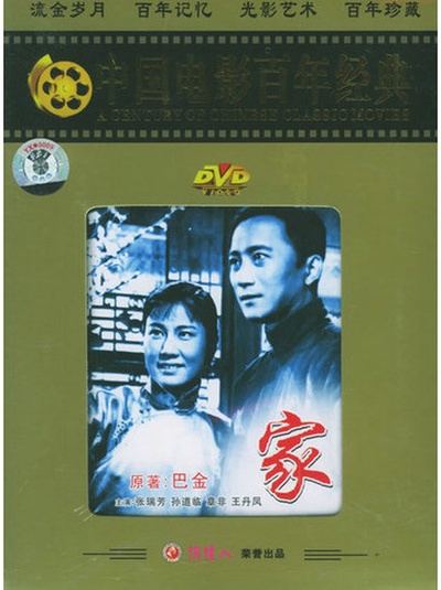 家的海报-其他海报 中国大陆