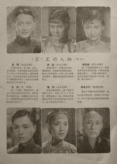 家的海报-角色海报 中国大陆