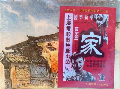 家的海报-其他海报 中国大陆