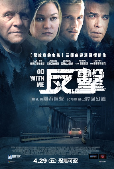 反击的海报-正式海报 台湾
