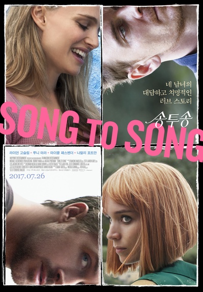 歌声不绝的海报-正式海报 韩国
