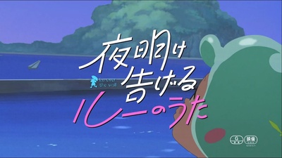 宣告黎明的露之歌的海报-其他海报 日本
