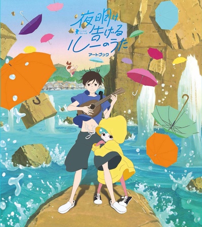 宣告黎明的露之歌的海报-预告海报 日本