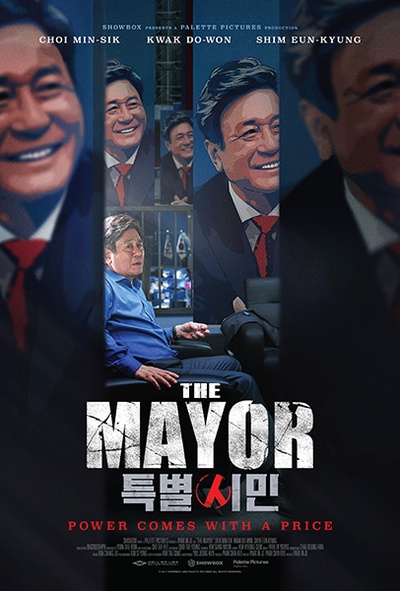 特别市民的海报-正式海报 国际版