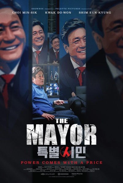 特别市民的海报-正式海报 美国
