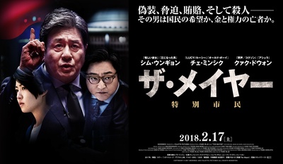 特别市民的海报-其他海报 日本