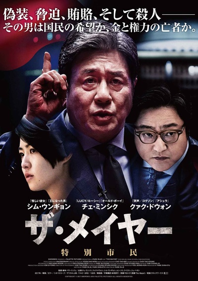 特别市民的海报-正式海报 日本