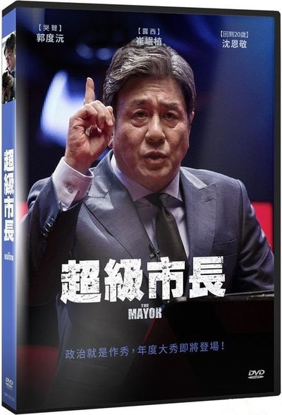 特别市民的海报-其他海报 台湾