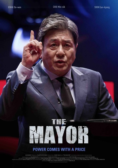 特别市民的海报-正式海报
