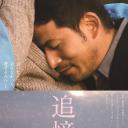 追忆
