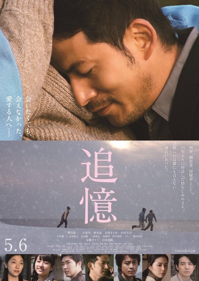追忆的海报-正式海报 日本