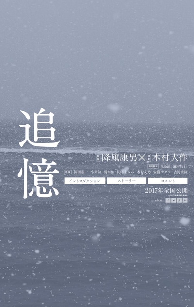 追忆的海报-其他海报 日本