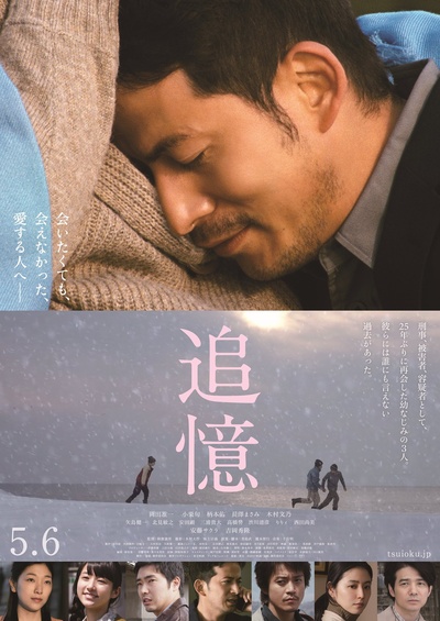 追忆的海报-其他海报 日本