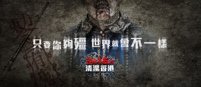 救僵清道夫的海报-其他海报 香港