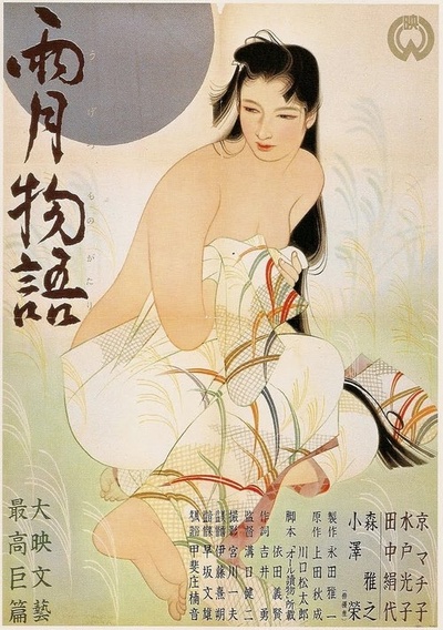 雨月物语的海报-预告海报