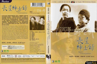 长屋绅士录的海报-其他海报