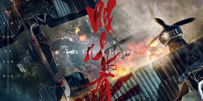 明月几时有的海报-其他海报 中国大陆