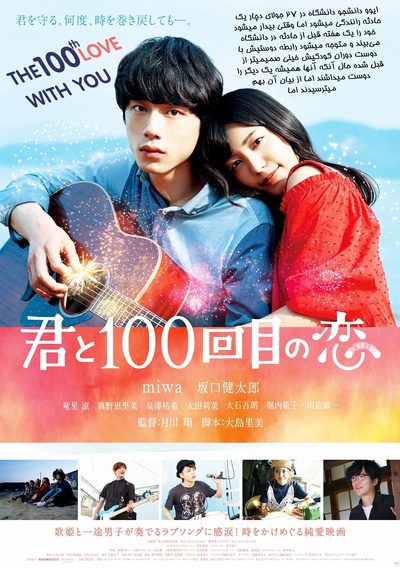 与君相恋100次的海报-其他海报