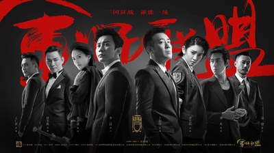 大军师司马懿之军师联盟的海报-角色海报 中国大陆