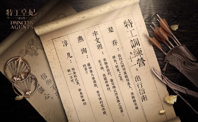 楚乔传的海报-其他海报 中国大陆