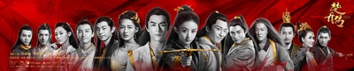 楚乔传的海报-正式海报 中国大陆
