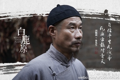 白鹿原的海报-角色海报