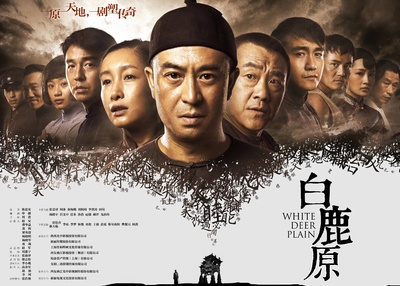 白鹿原的海报-正式海报 中国大陆