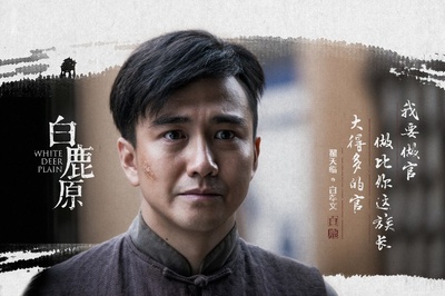 白鹿原的海报-角色海报