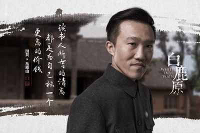 白鹿原的海报-角色海报
